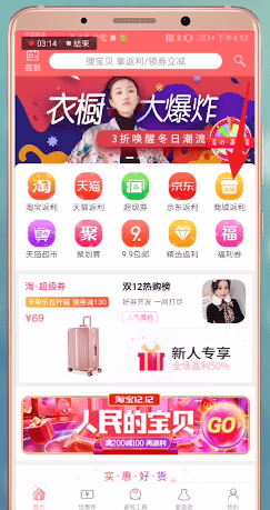 喜购app的详细使用步骤介绍