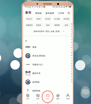 易车app怎么使用?详细功能介绍