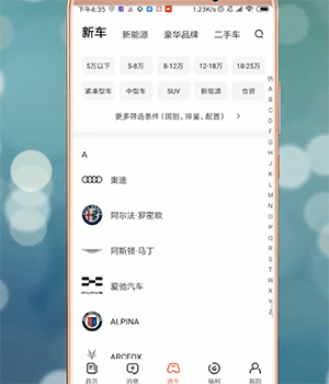 易车中如何买车 具体操作方法
