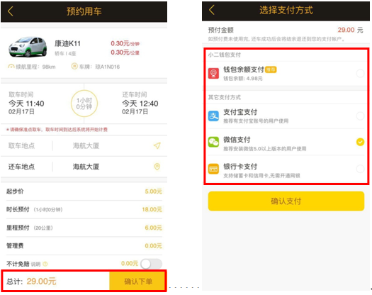 小二租车怎么样 小二租车押金如何处理