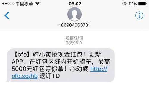 ofo共享单车红包怎么领 ofo共享单车红包怎么用