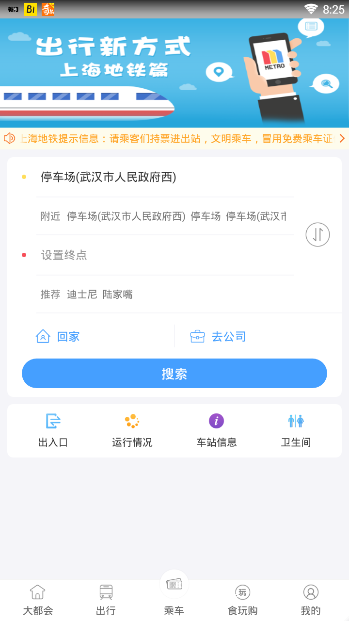 Metro大都会app有优惠吗 Metro大都会有什么优惠活动