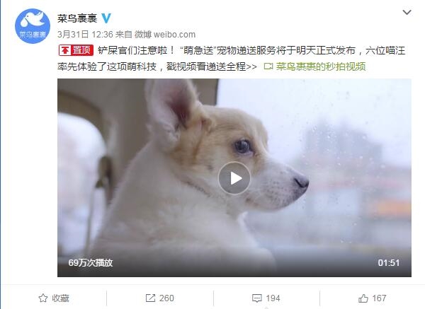 菜鸟裹裹萌急送是什么 菜鸟裹裹萌急送如何玩