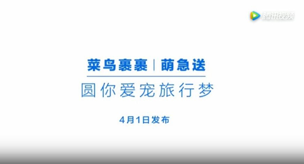 菜鸟裹裹萌急送是什么 菜鸟裹裹萌急送如何玩