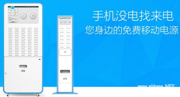 来电充电宝怎么还 来电充电宝在哪还