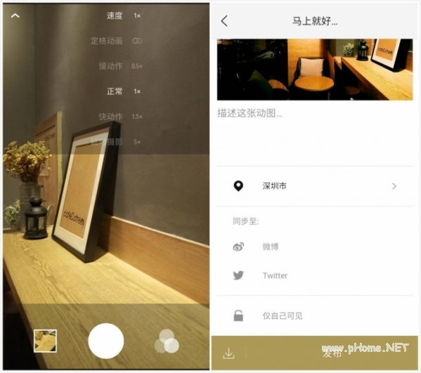 一闪app怎么玩 一闪app使用攻略