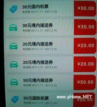 飞猪500元大礼包是什么 飞猪500元红包怎么用