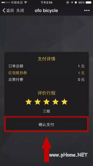 ofo共享单车怎么还车 ofo共享单车如何锁车