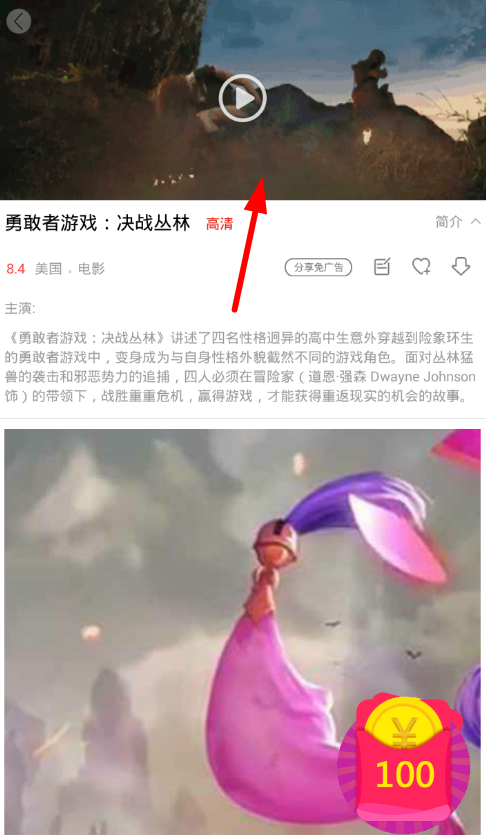52看看app投屏的操作流程介绍