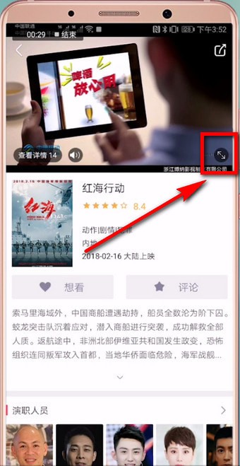 咪咕影院中缓存影片具体操作方法
