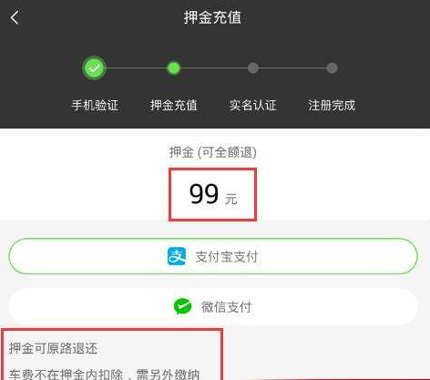 小强单车怎么样 小强单车押金多少