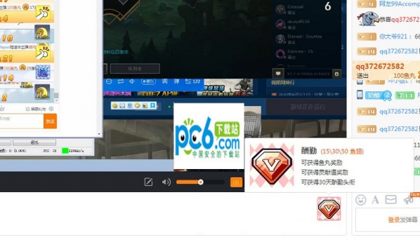 斗鱼酬勤是什么 斗鱼酬勤结算规则