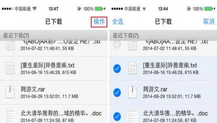 新浪微盘APP删除资料具体操作步骤