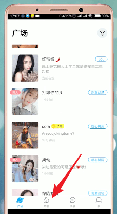 伴伴app中怎么创建房间 具体流程介绍