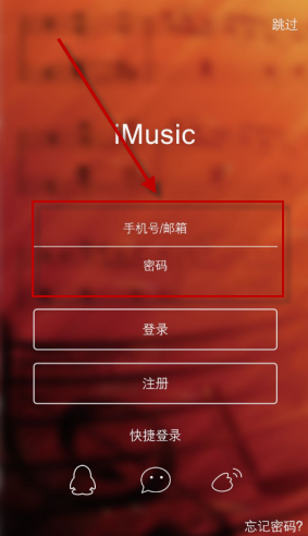 爱音乐APP怎么查找歌曲 详细操作步骤