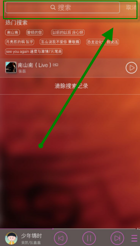 爱音乐APP怎么查找歌曲 详细操作步骤