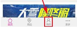 驴妈妈旅游APP新增游玩人简单操作步骤