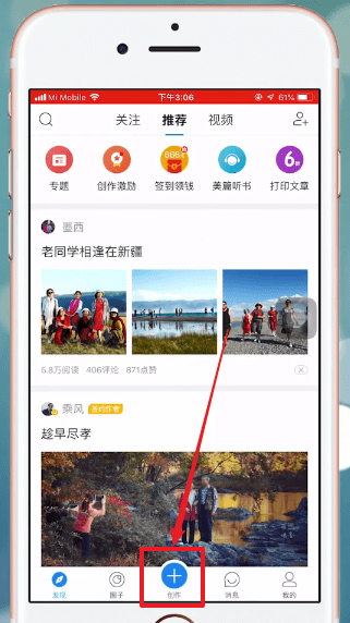美篇中如何添加音乐 详细操作流程