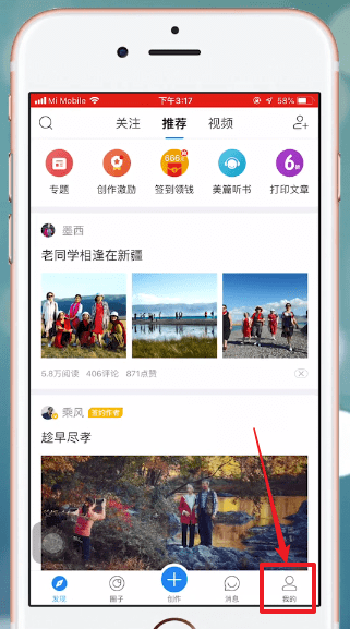 美篇APP中怎么打印 具体流程介绍