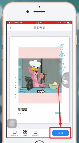 美篇APP中怎么打印 具体流程介绍