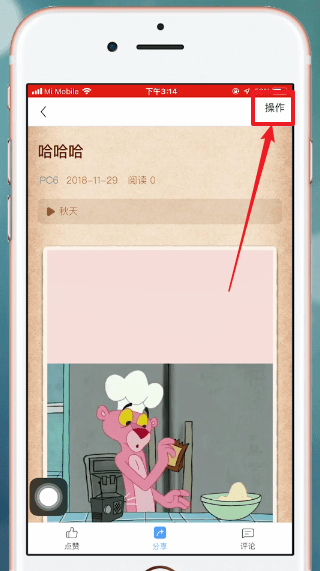 美篇APP中怎么打印 具体流程介绍