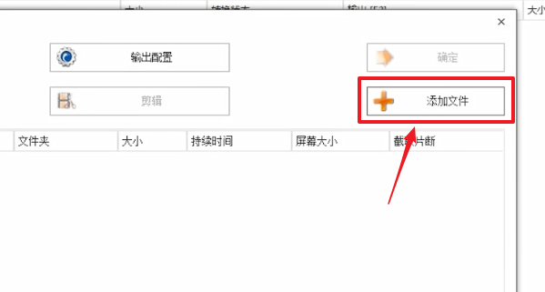 格式工厂软件详细使用步骤介绍