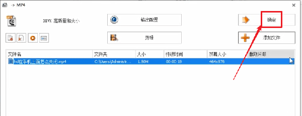格式工厂软件详细使用步骤介绍