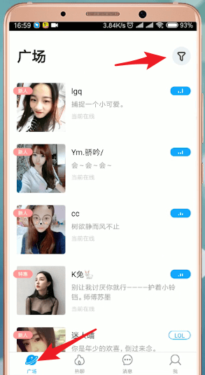 伴伴App中怎么找同城 详细步骤介绍