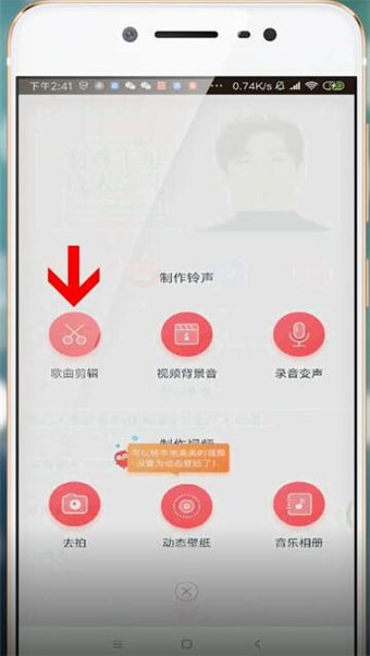 酷音铃声中怎么上传歌曲 操作流程介绍