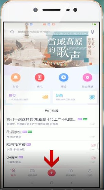 酷音铃声中怎么上传歌曲 操作流程介绍