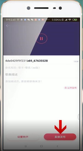 酷音铃声中怎么上传歌曲 操作流程介绍