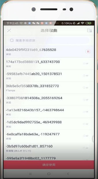 酷音铃声中怎么上传歌曲 操作流程介绍