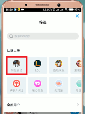 伴伴App中怎么找同城 详细步骤介绍