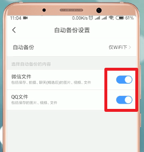 腾讯文件App中如何备份 具体流程介绍