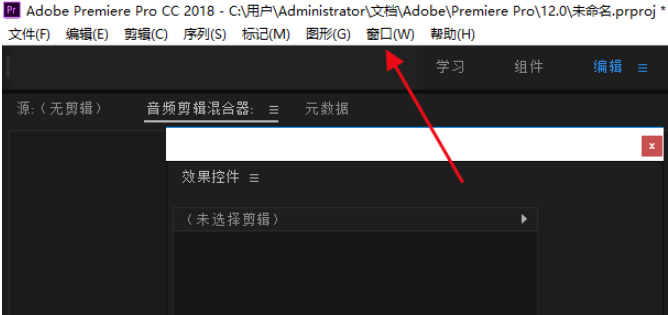 premiere设置恢复默认工作区具体操作步骤