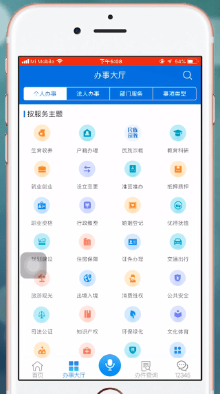 皖事通APP怎么使用 详细功能介绍