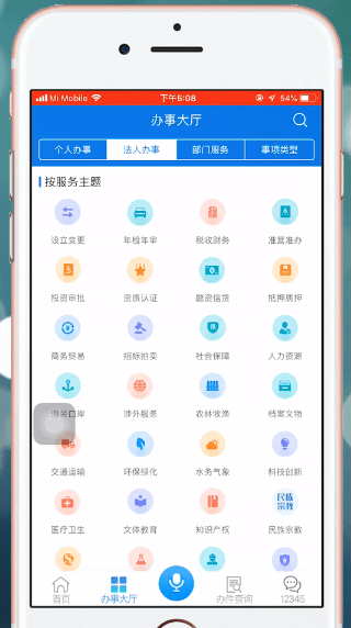 皖事通APP怎么使用 详细功能介绍