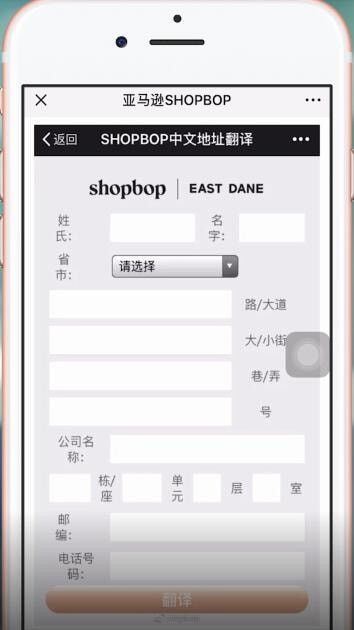 SHOPBOP软件详细使用步骤介绍