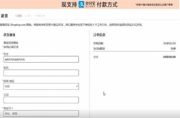 SHOPBOP软件详细使用步骤介绍