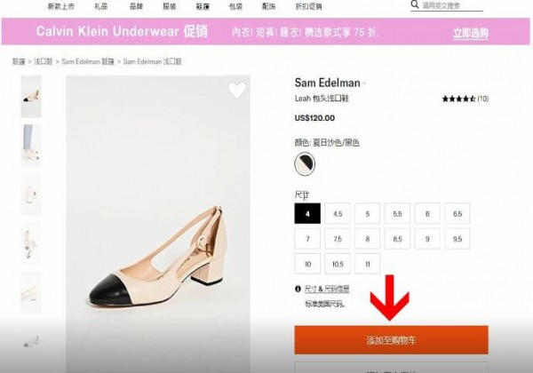 SHOPBOP软件详细使用步骤介绍