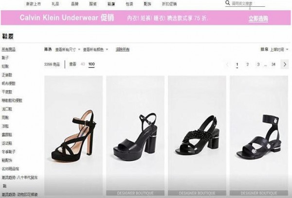 SHOPBOP软件详细使用步骤介绍