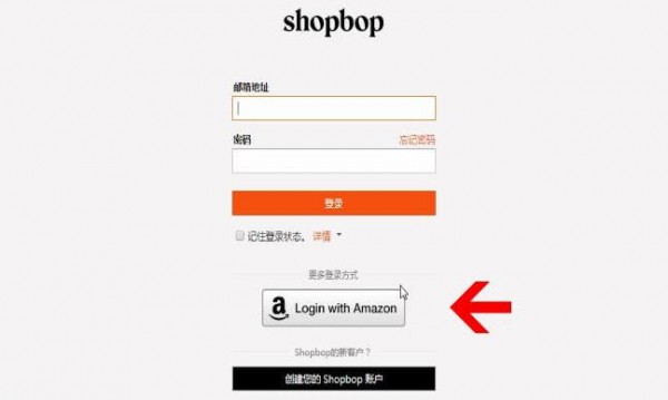 SHOPBOP软件详细使用步骤介绍
