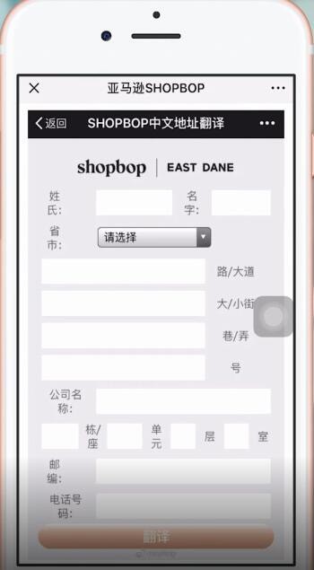 SHOPBOP填地址具体操作流程介绍