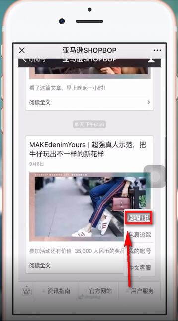 SHOPBOP填地址具体操作流程介绍