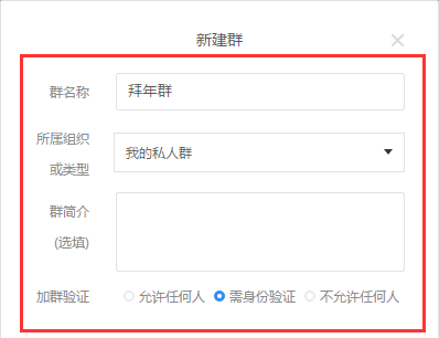 有道云笔记电脑版新建团队群详细操作步骤