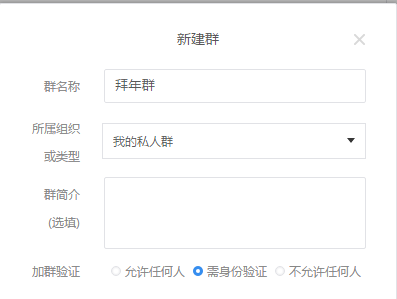 有道云笔记电脑版新建团队群详细操作步骤