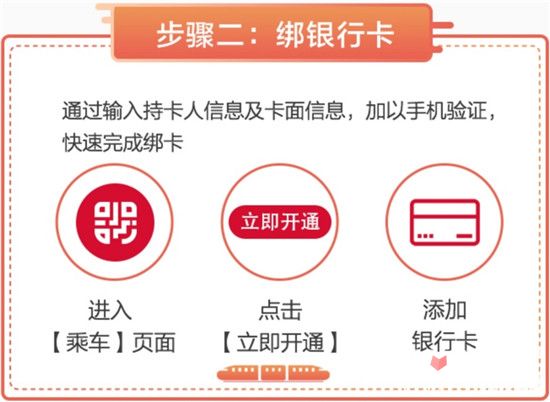 苏e行地铁官方APP详细使用步骤介绍