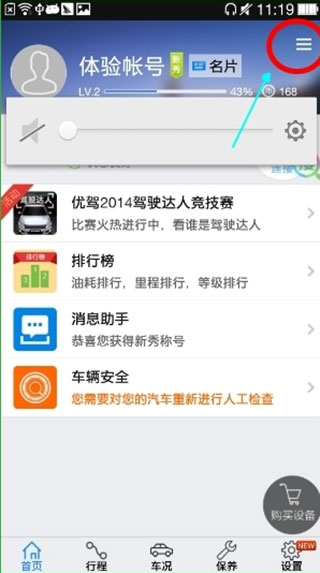 优驾APP如何查看路况 操作过程介绍