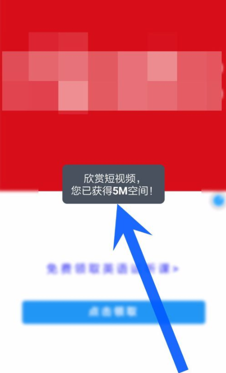 在有道云笔记中进行签到得空间奖励的简单教程