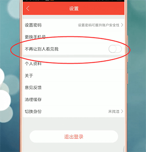 店长直聘中将简历关掉具体操作步骤